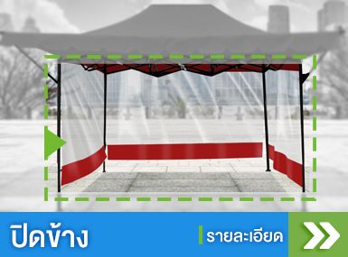 หมวดสินค้าเต็นท์และผ้าใบ การ์ฟิวส์ เต็นท์ 4