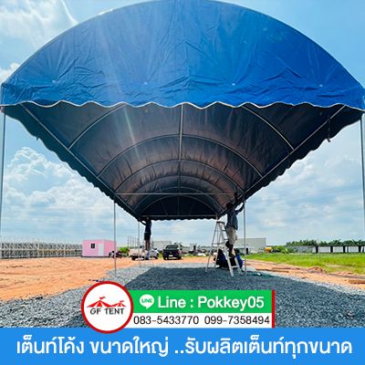 เต็นท์พับ ผลงานการ์ฟิวส์ เต็นท์ ภาพที่ 1